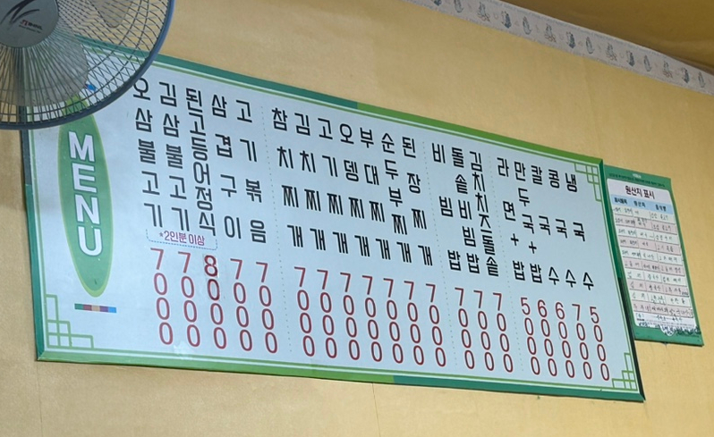 삼용분식 이미지
