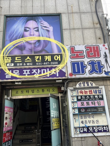 초원체형관리 이미지