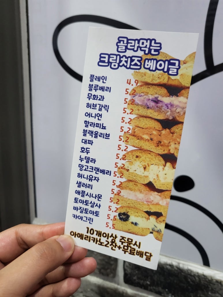도화동베이글 이미지