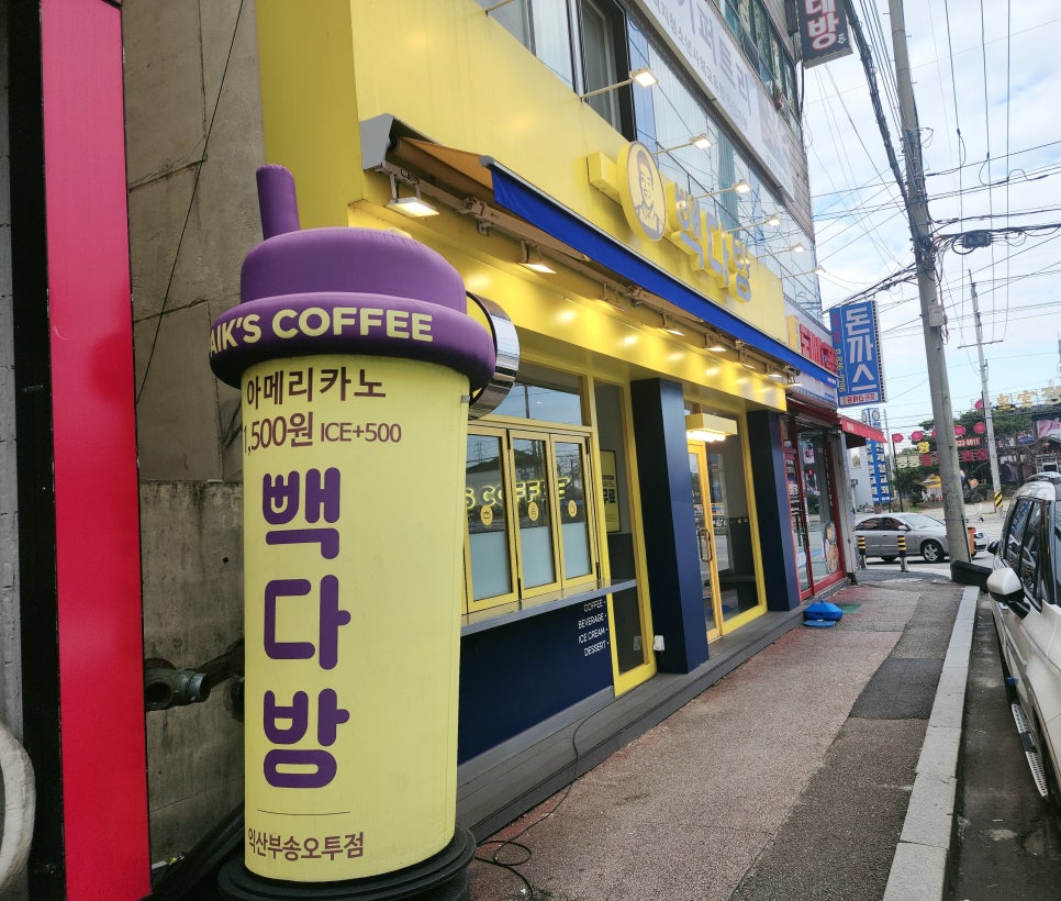 석류다방 이미지