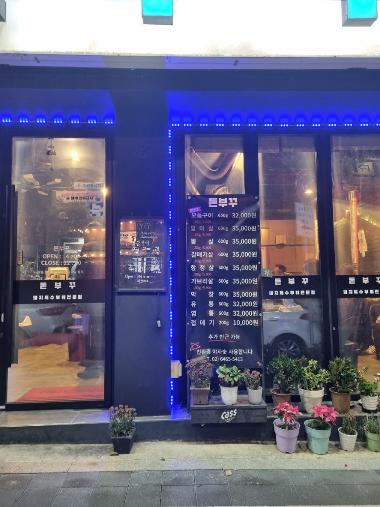 돈부꾸 이미지