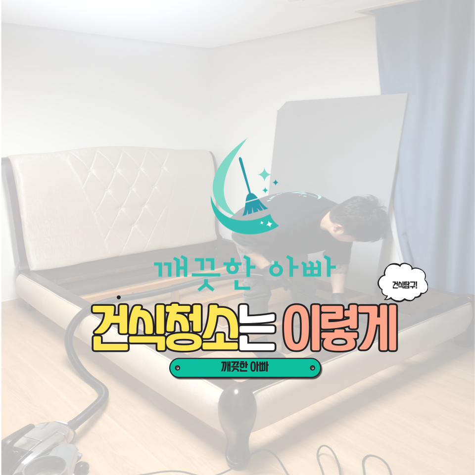깨끗한아빠 이미지