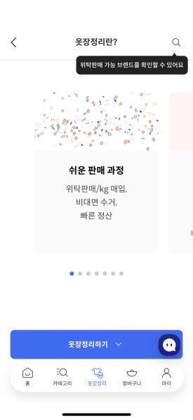 코너마켓 이미지