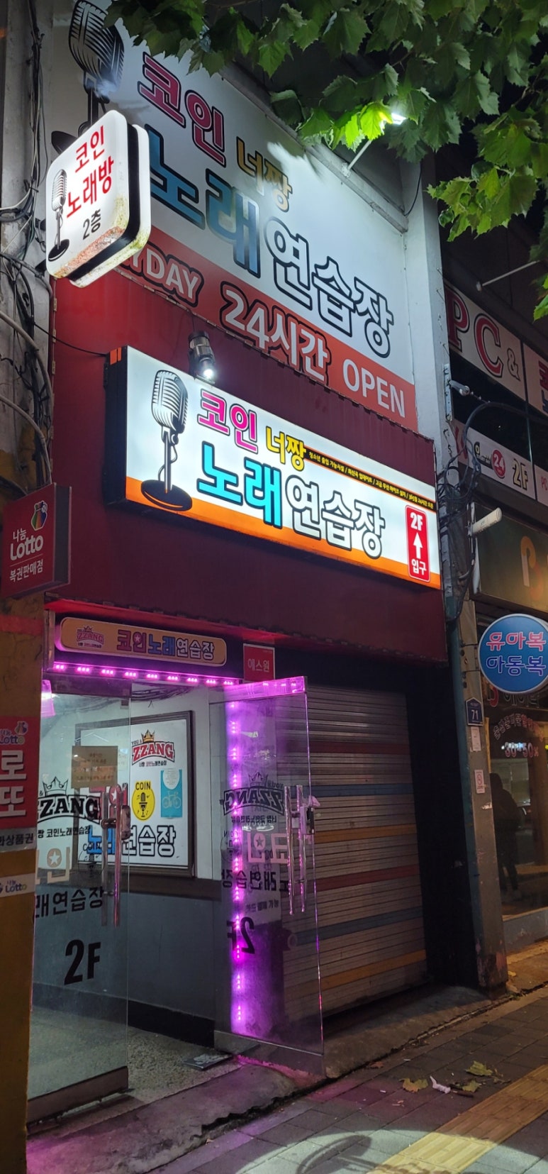 짱노래연습장 이미지
