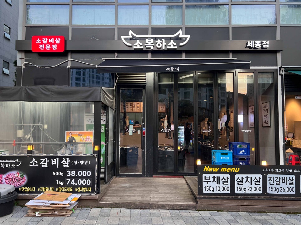 소복하소 이미지