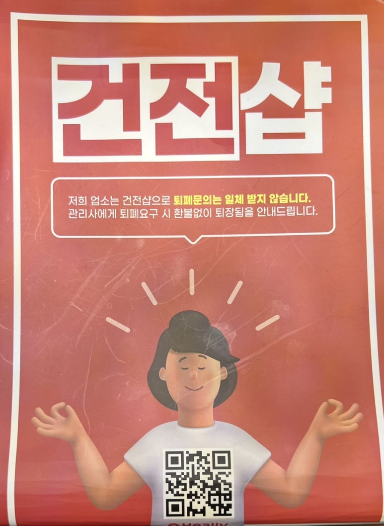 여우마사지 이미지
