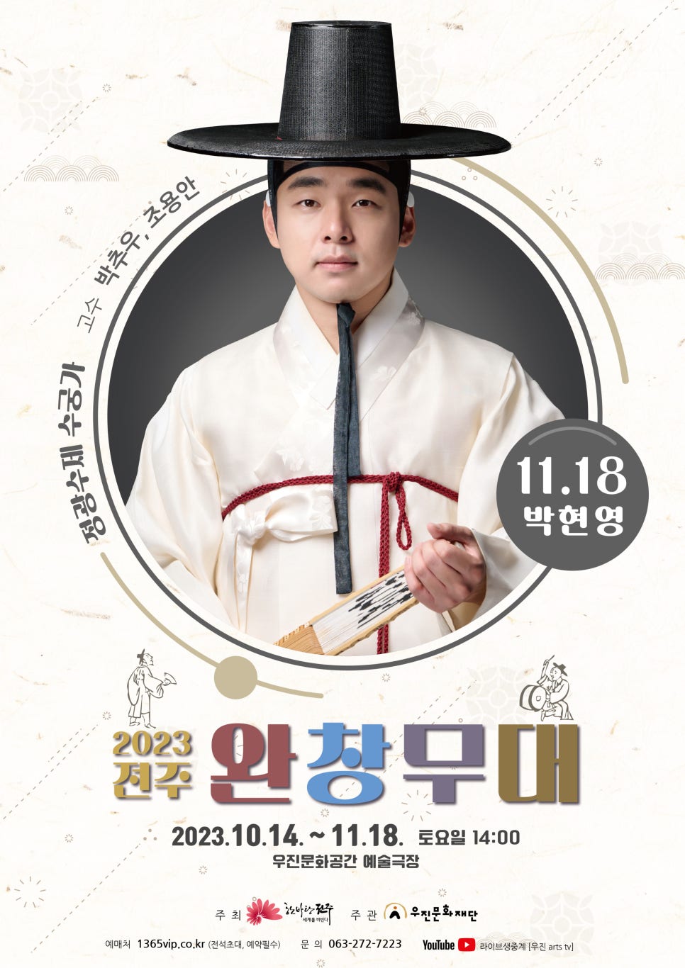 재단법인 전주문화재단 이미지
