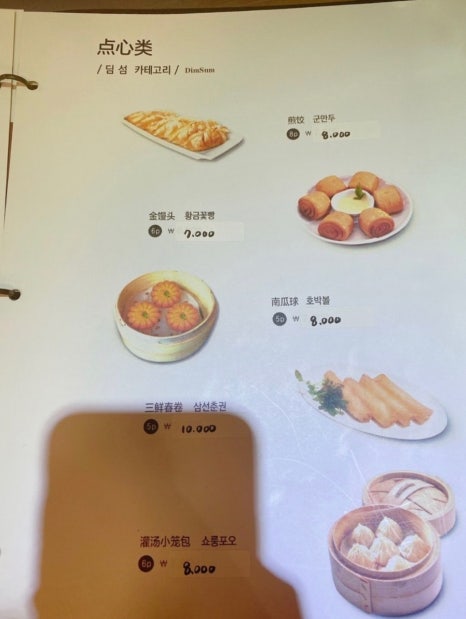 송화산시도삭면 이미지