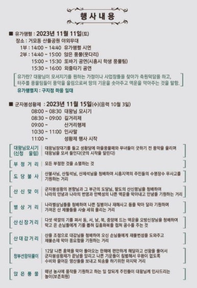 군자-1 (산들공원) 이미지