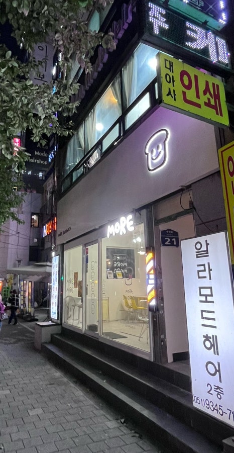 알라모드 이미지