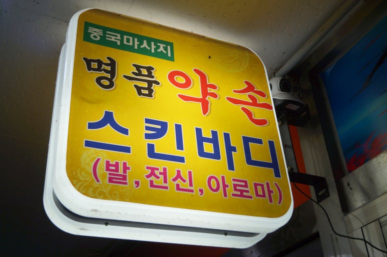운서수산 이미지