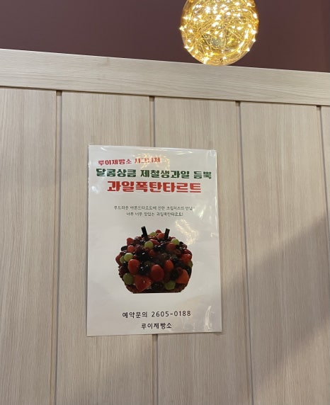 루이제빵소 이미지