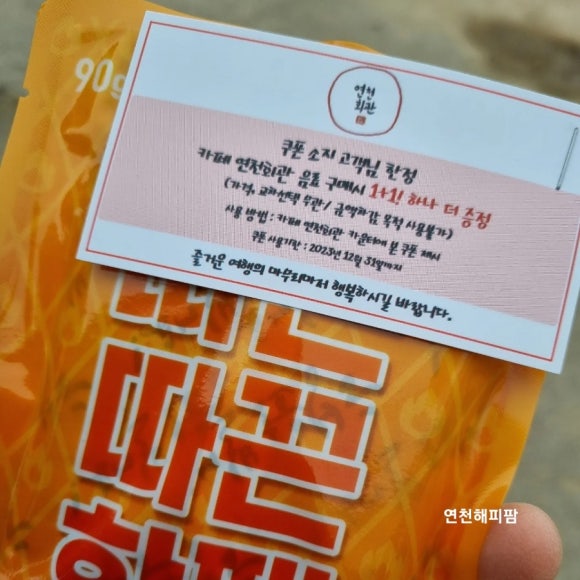 전국한우협회연천군지부 이미지