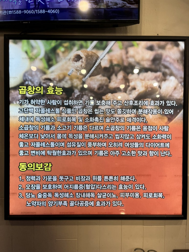 지우돌곱창 이미지