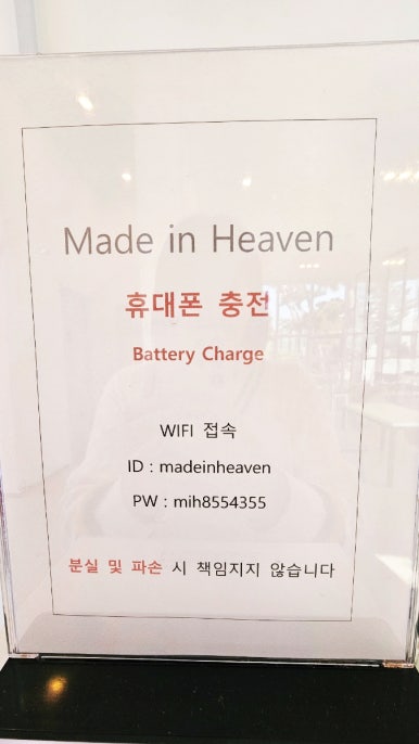 메이드인헤븐 이미지