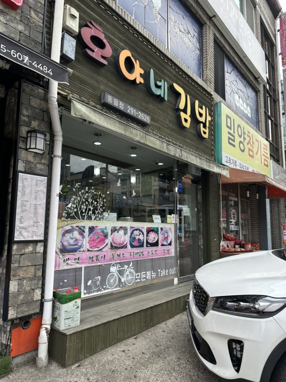 호야네김밥 이미지