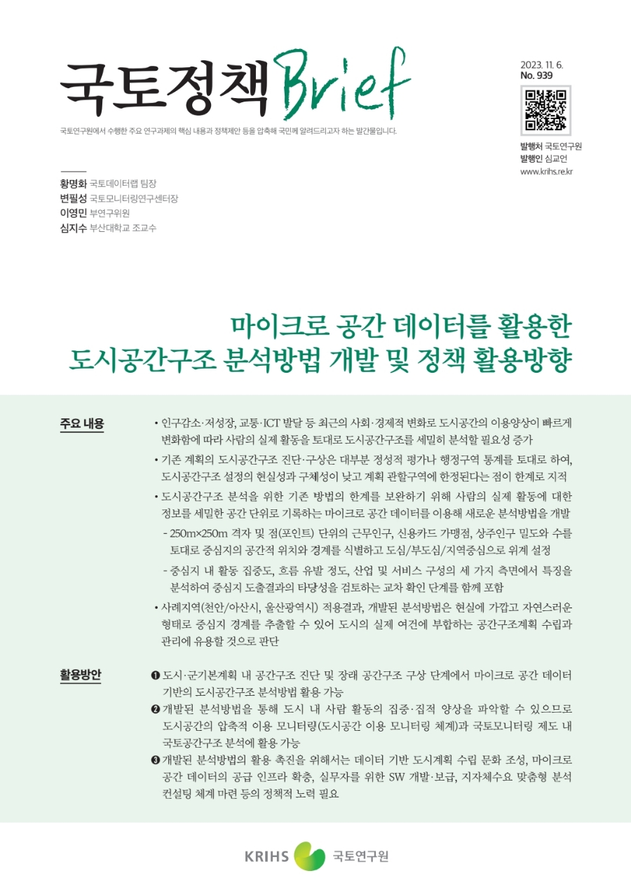 공간데이타 이미지