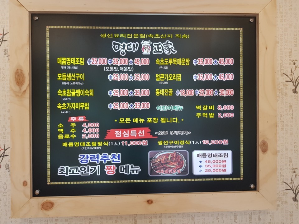 명태정가 이미지