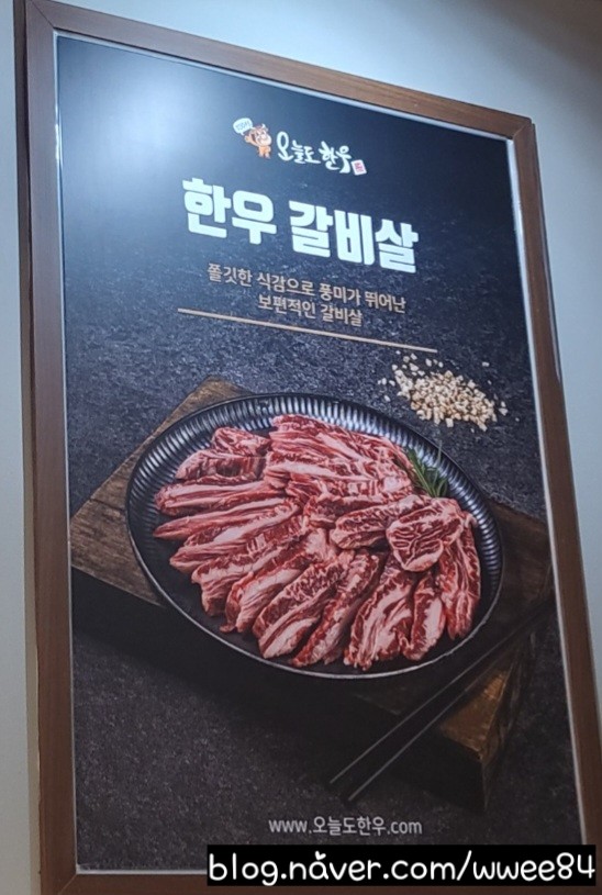 오늘도한우김천 이미지