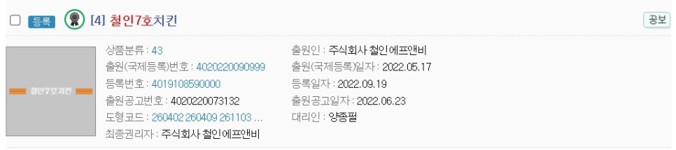 (주)철인에프앤비 이미지