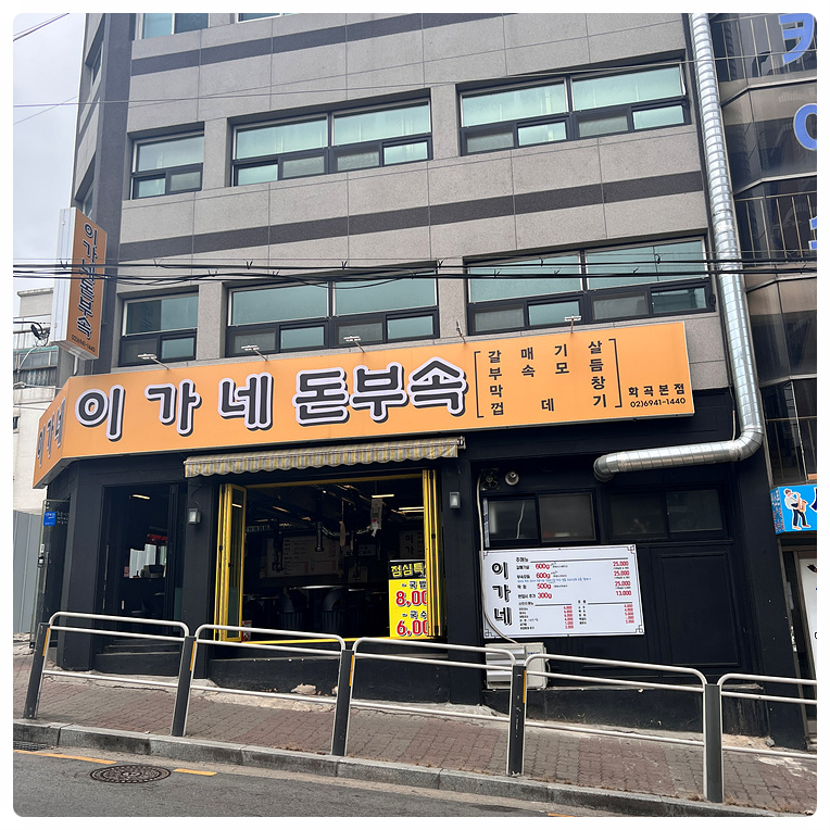 이가네김 이미지