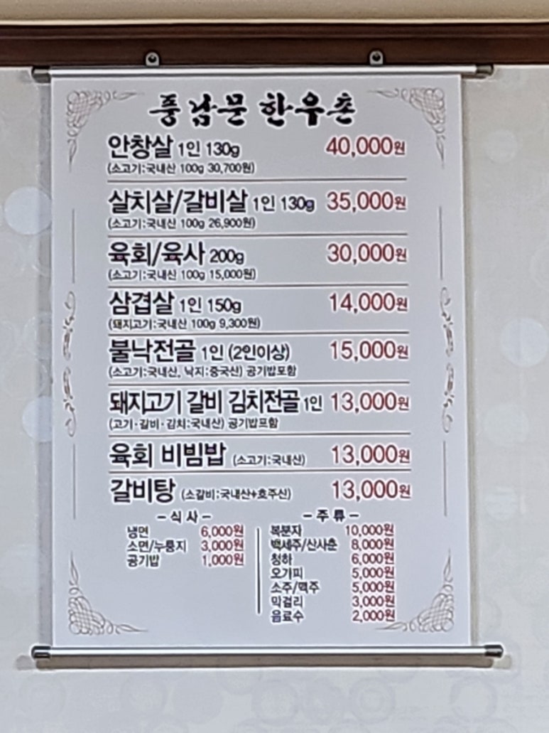 풍남문한우촌 이미지