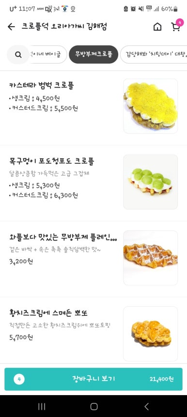 크로플덕 오리아가씨 이미지