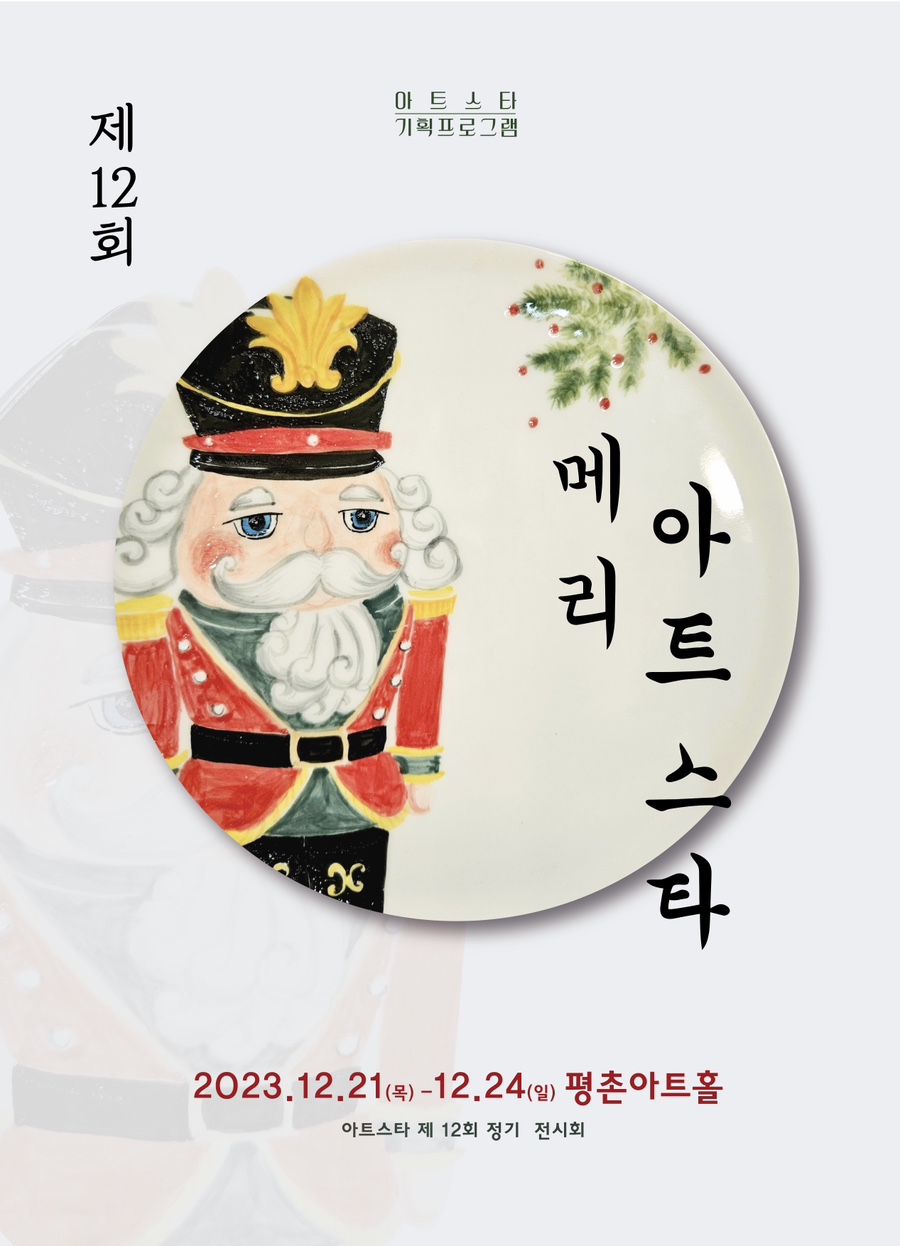 아트스타 이미지