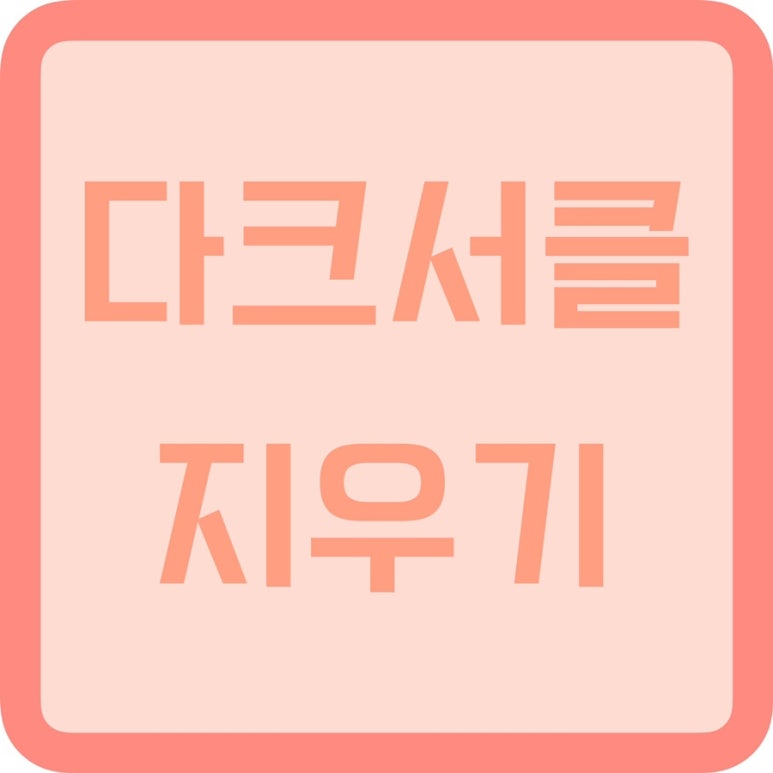 써클원주 이미지
