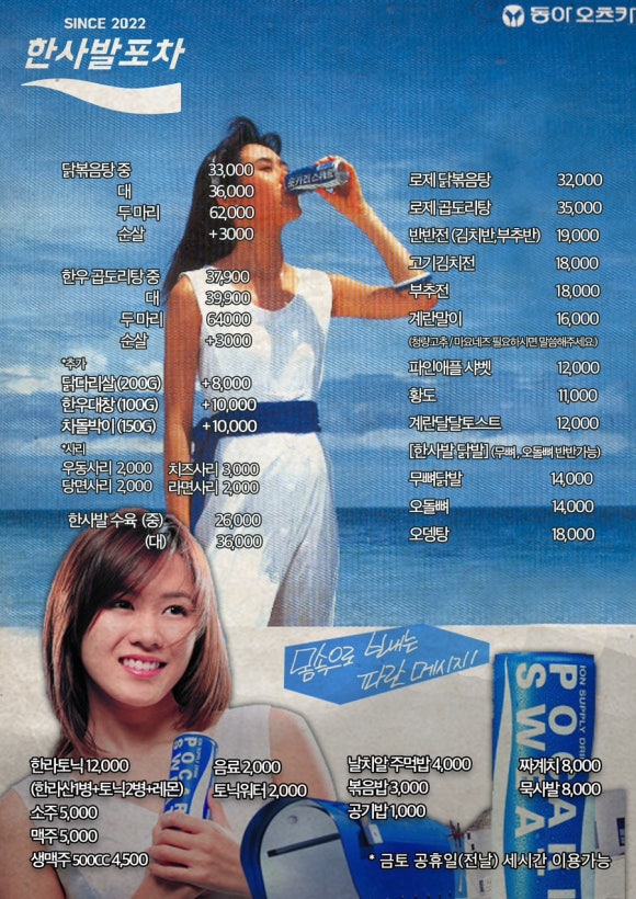 옥이네 포차 이미지