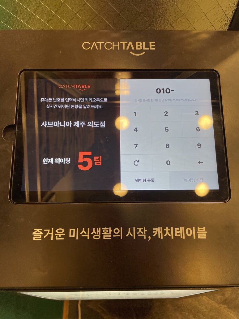 샤브마니아제주외도점 이미지