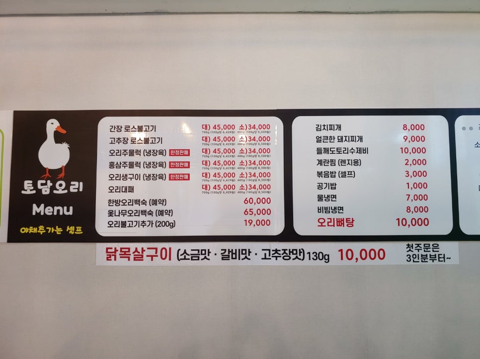 토담오리 이미지