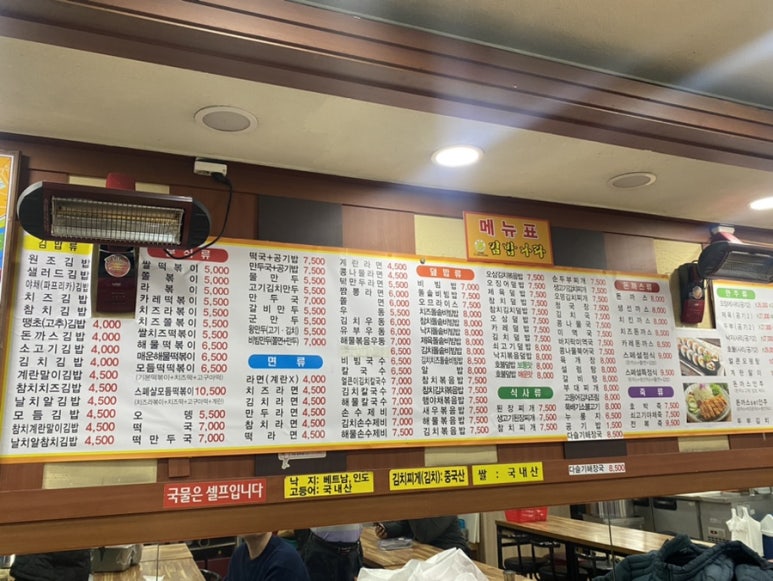 김밥나라봉명점 이미지