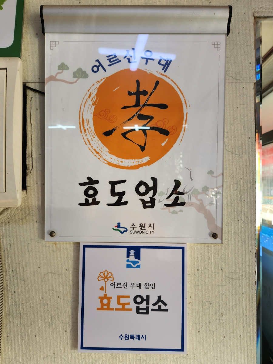 석산민물매운탕 이미지