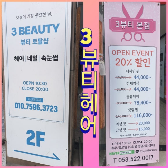연화뷰티헤어 이미지