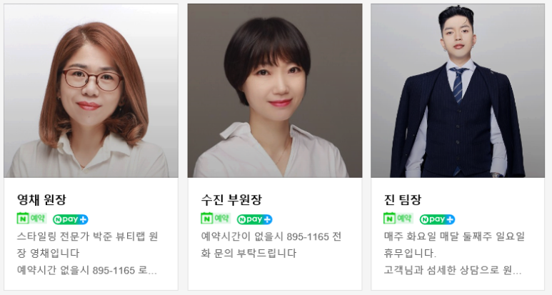 박준뷰티랩(개금점) 이미지
