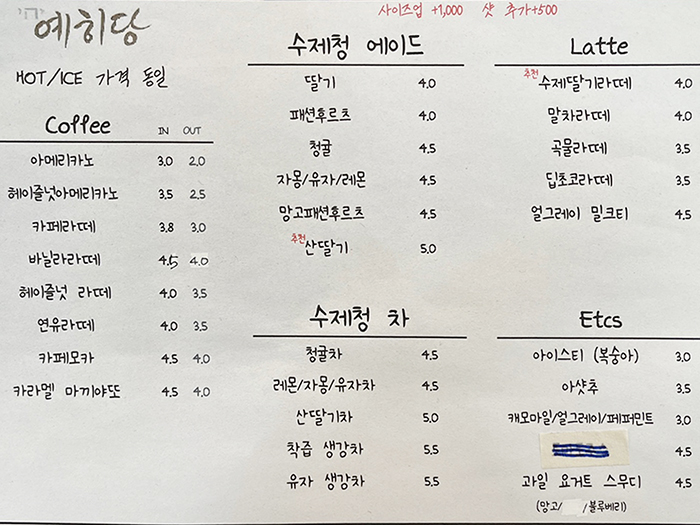 예히당 이미지