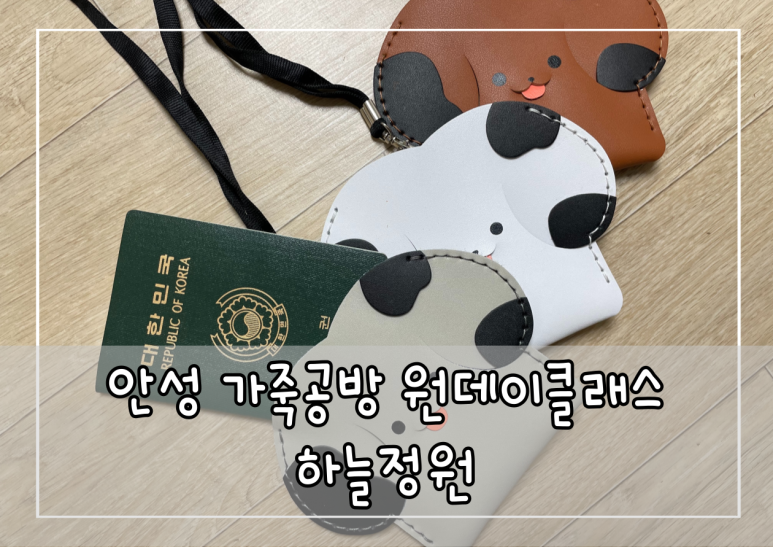 하늘정원공방 이미지