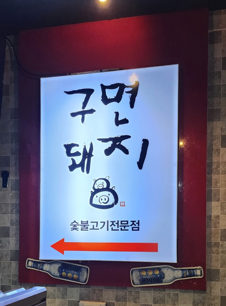 구면돼지 이미지