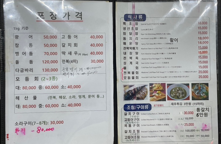 낭구지횟집 이미지