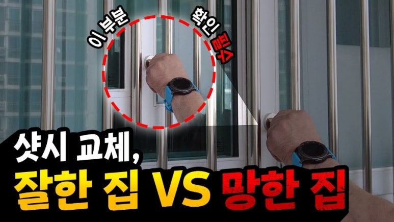 가정샷시유리 이미지