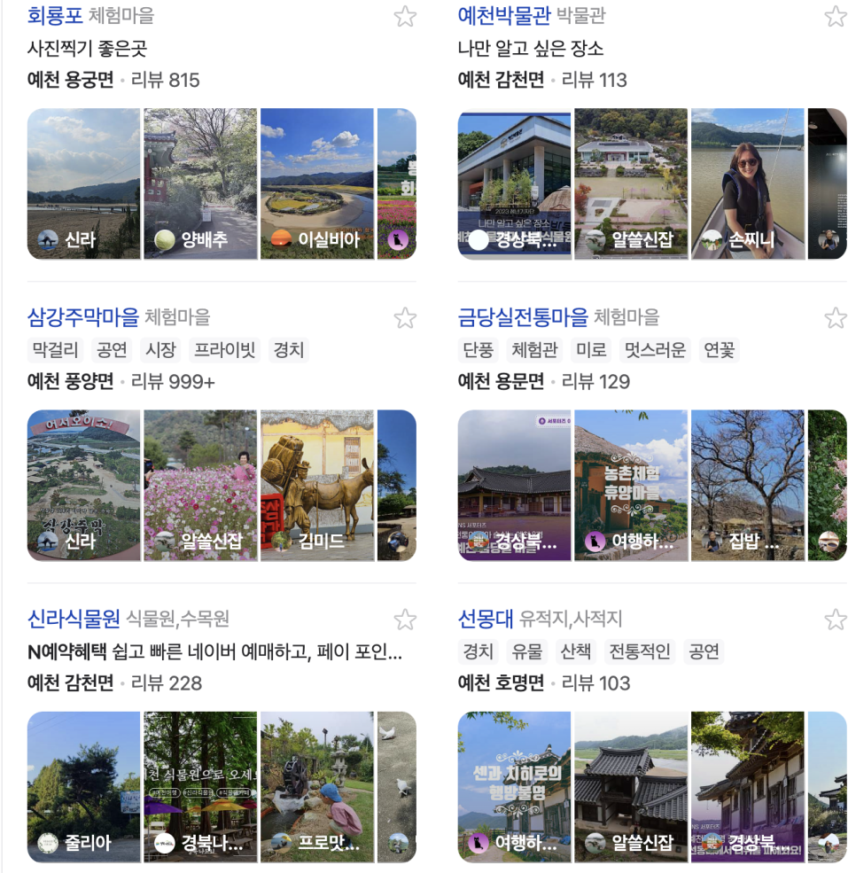 삼강식물원 이미지