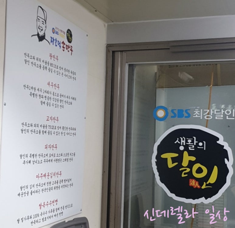 장호덕손만두(청라점) 이미지
