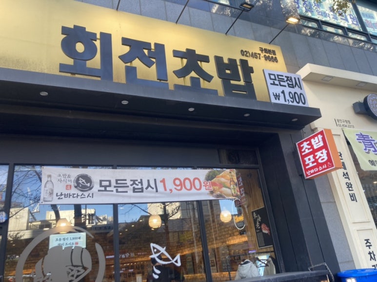 난바다스시 이미지