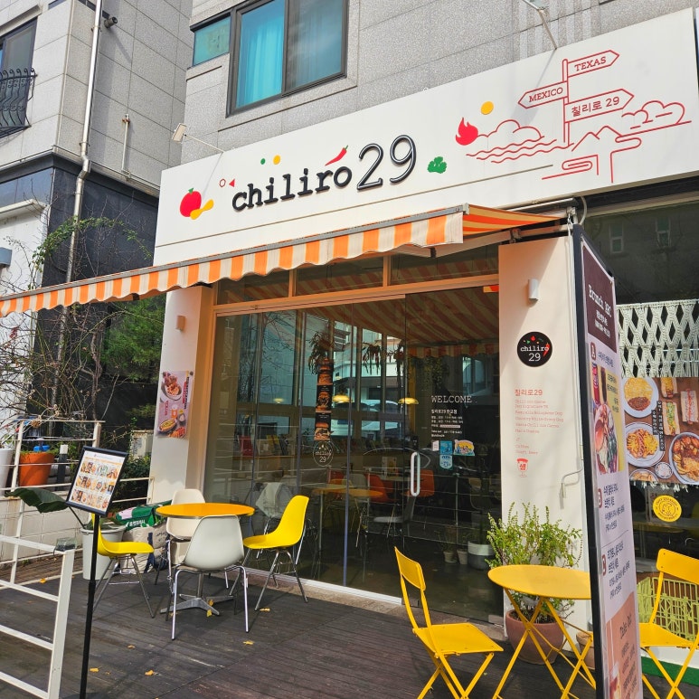 칠리로29 이미지