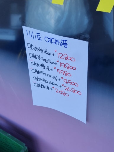 뚜레쥬르사천카이점 이미지