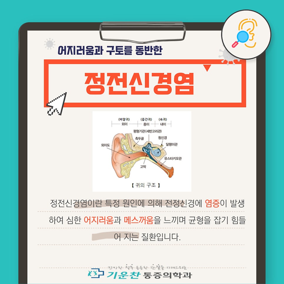 오산마취통증의학과의원 이미지