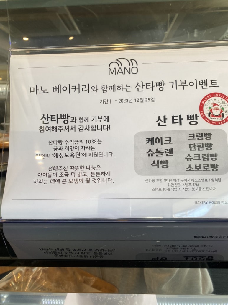 마노베이커리 이미지