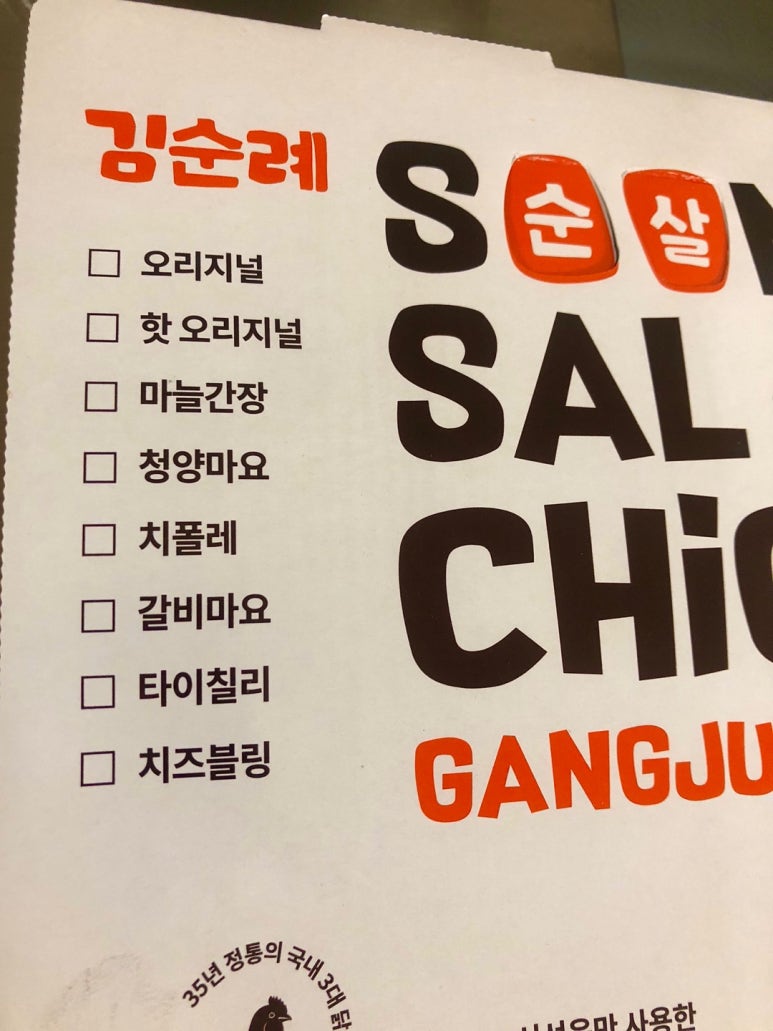 김순례닭강정 동탄호수공원점 이미지