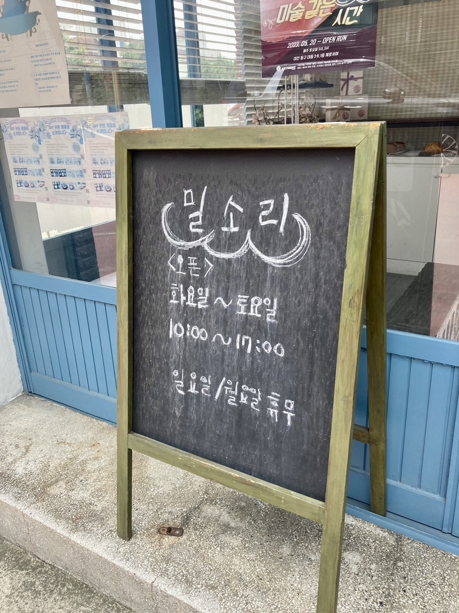 밀소리 이미지